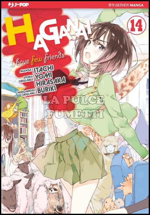 HAGANAI - I HAVE FEW FRIENDS #    14